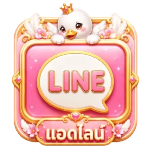 ไลน์