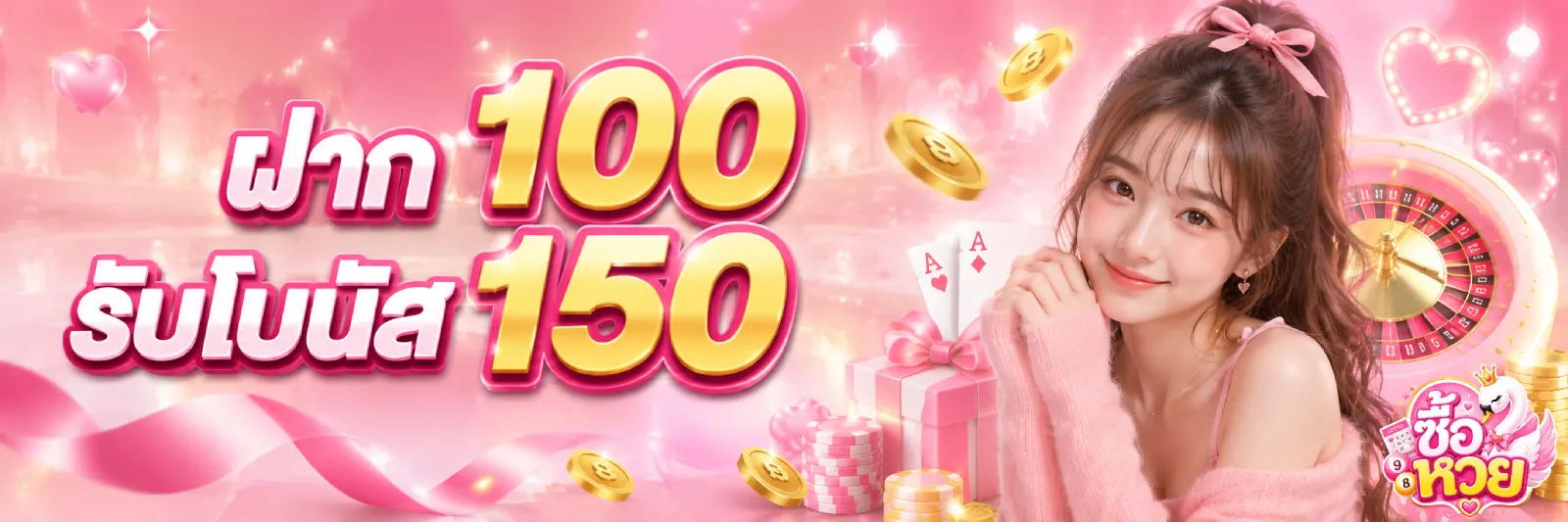 ซื้อลอตเตอรี่ออนไลน์ 80 บาท